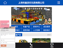 Tablet Screenshot of mtylwj.com